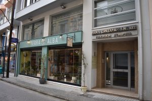 Συγκρότημα γραφείων στην οδό Φαρμακίδου 6 στην Χαλκίδα